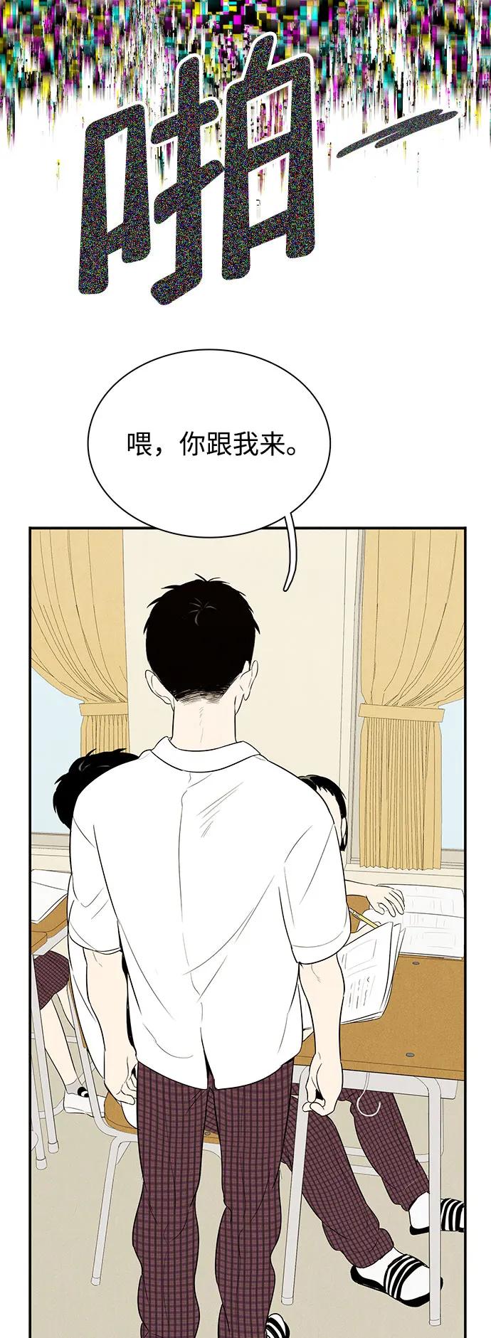 世纪末青苹果补习班 - 第113话 - 第109张图