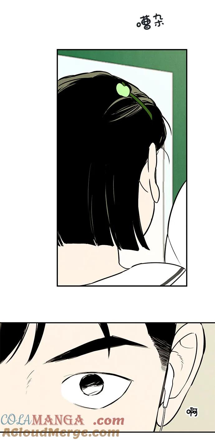 世纪末青苹果补习班 - 第113话 - 第40张图