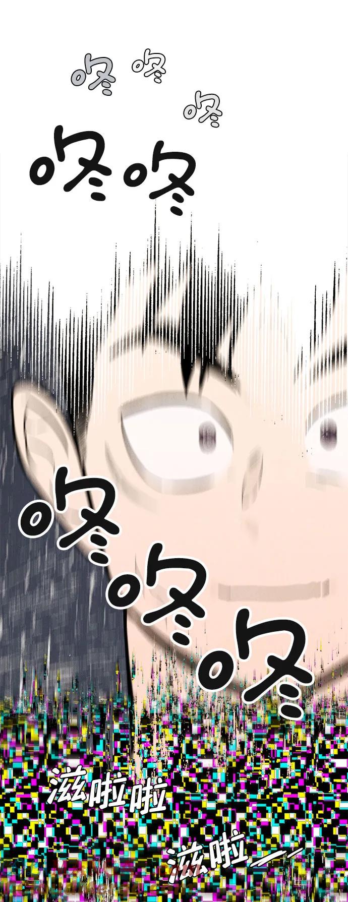 世纪末青苹果补习班 - 第113话 - 第108张图