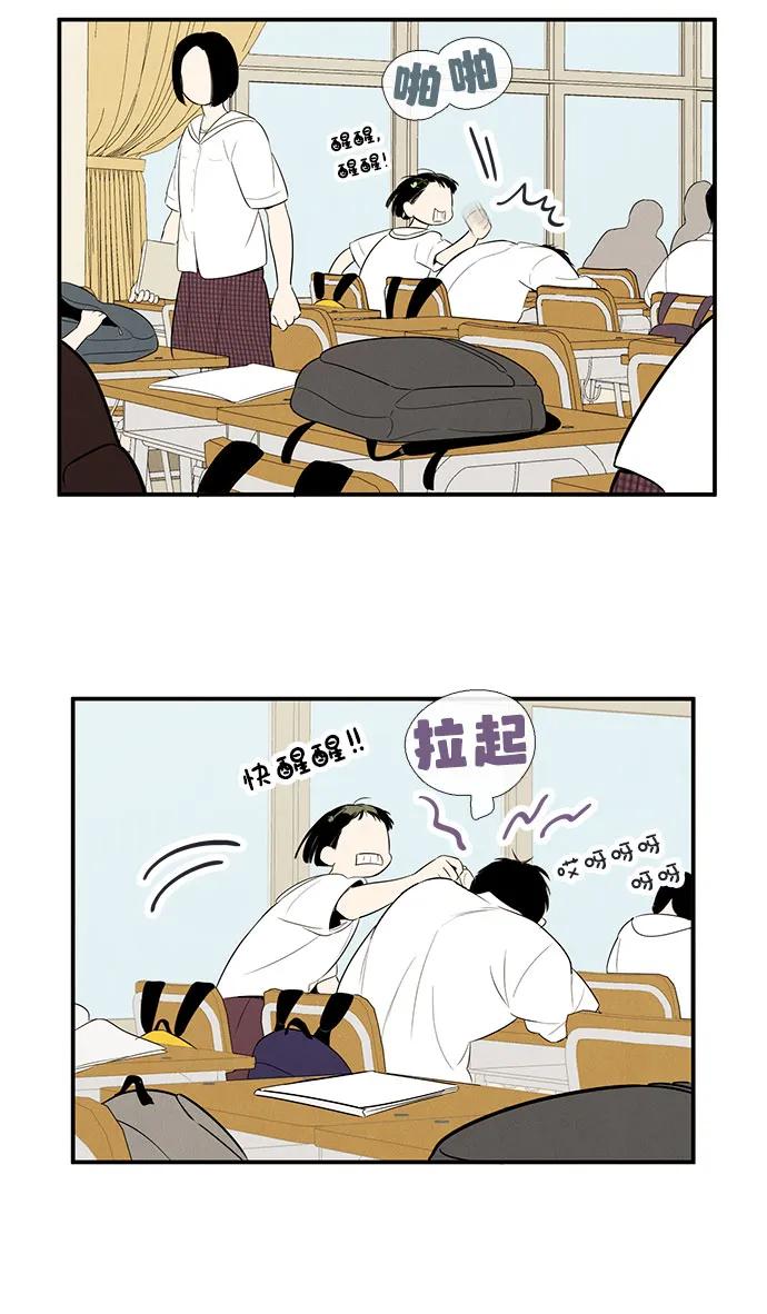 世纪末青苹果补习班 - 第113话 - 第67张图