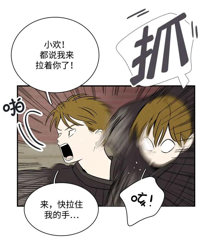 世纪末青苹果补习班 - 第113话 - 第59张图