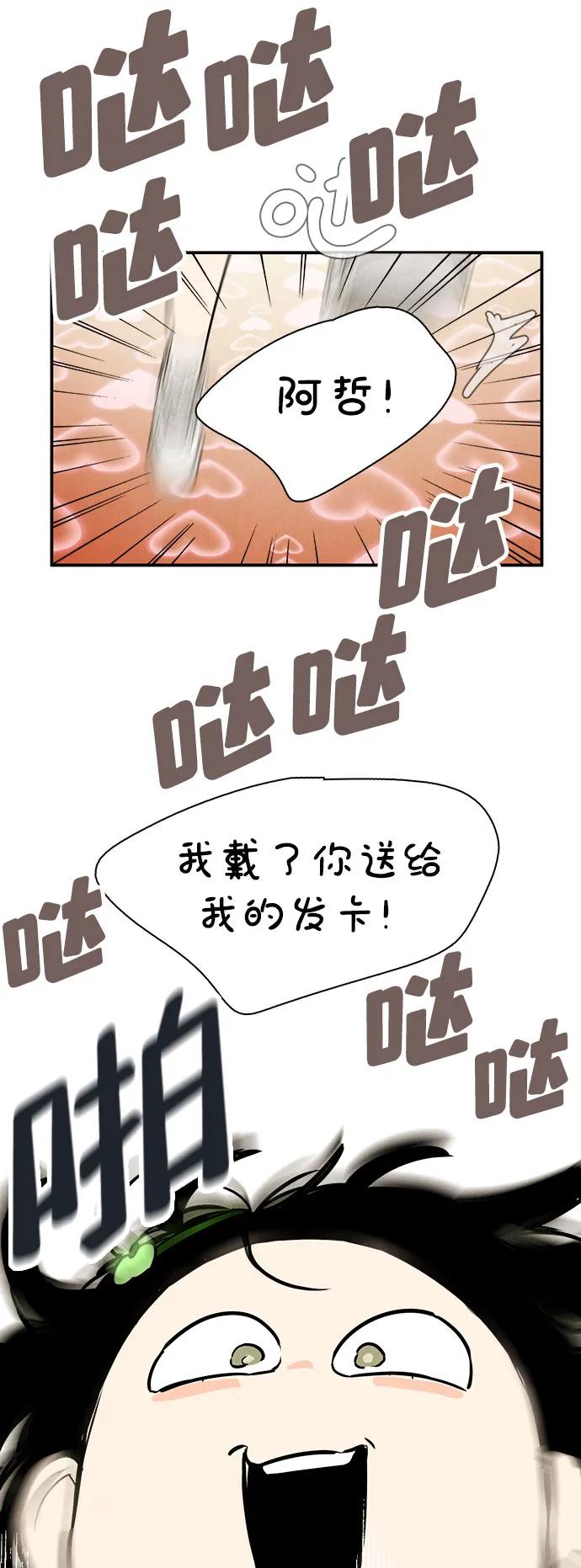 世纪末青苹果补习班 - 第113话 - 第49张图