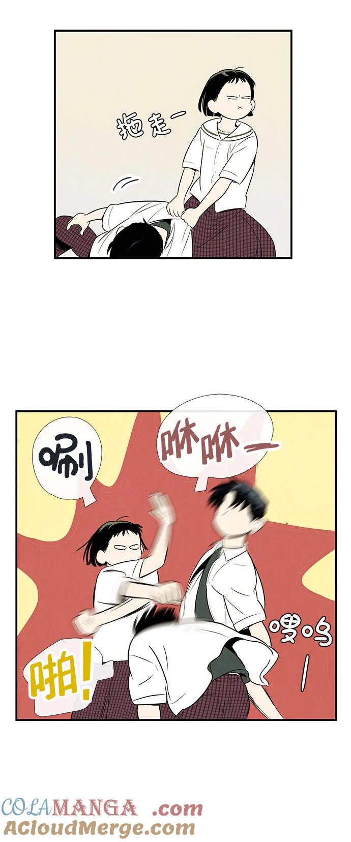 世纪末青苹果补习班 - 第113话 - 第80张图