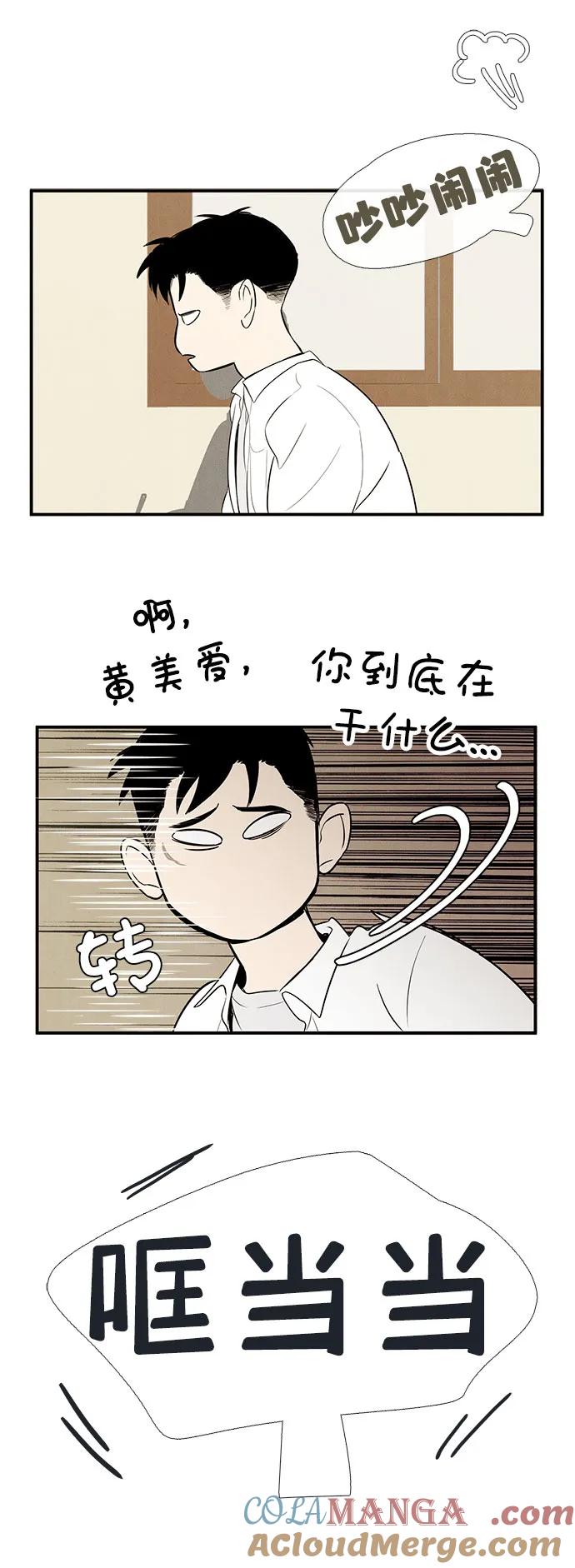 世纪末青苹果补习班 - 第113话 - 第72张图