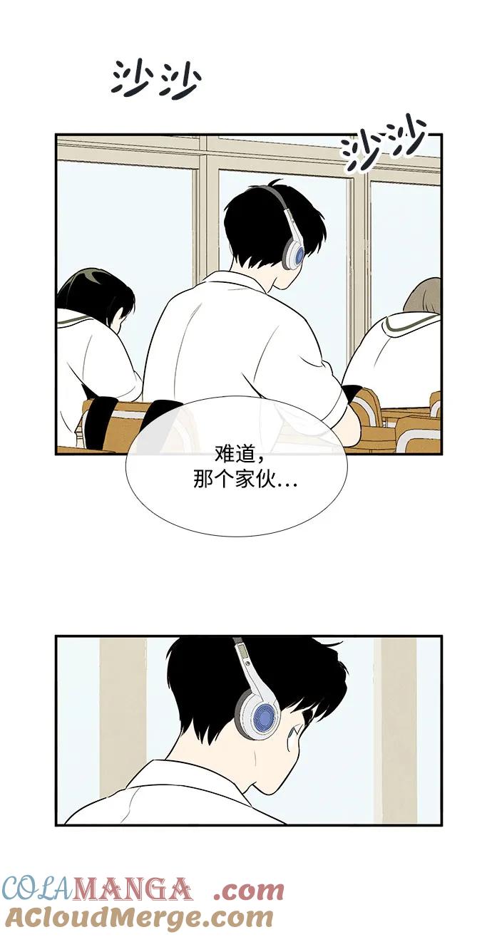 世纪末青苹果补习班 - 第113话 - 第92张图