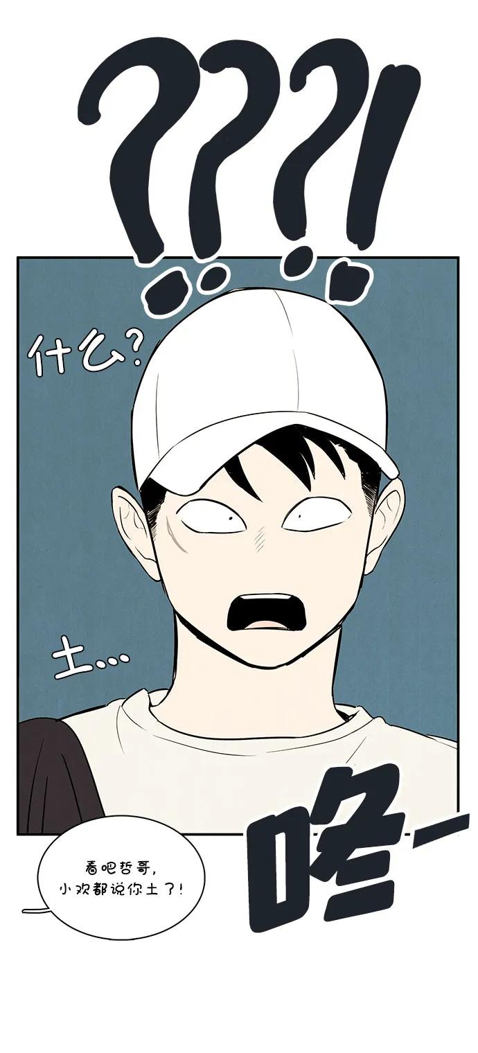 世纪末青苹果补习班 - 第113话 - 第62张图