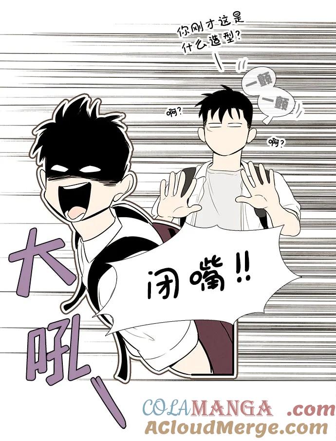 世纪末青苹果补习班 - 第113话 - 第36张图