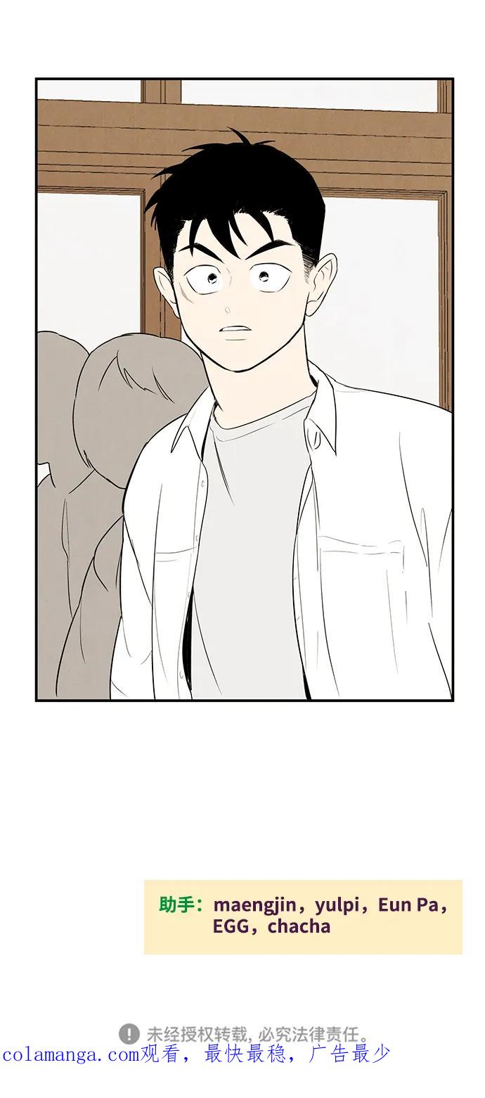 世纪末青苹果补习班 - 第113话 - 第119张图