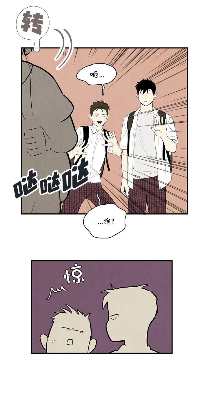 世纪末青苹果补习班 - 第113话 - 第35张图