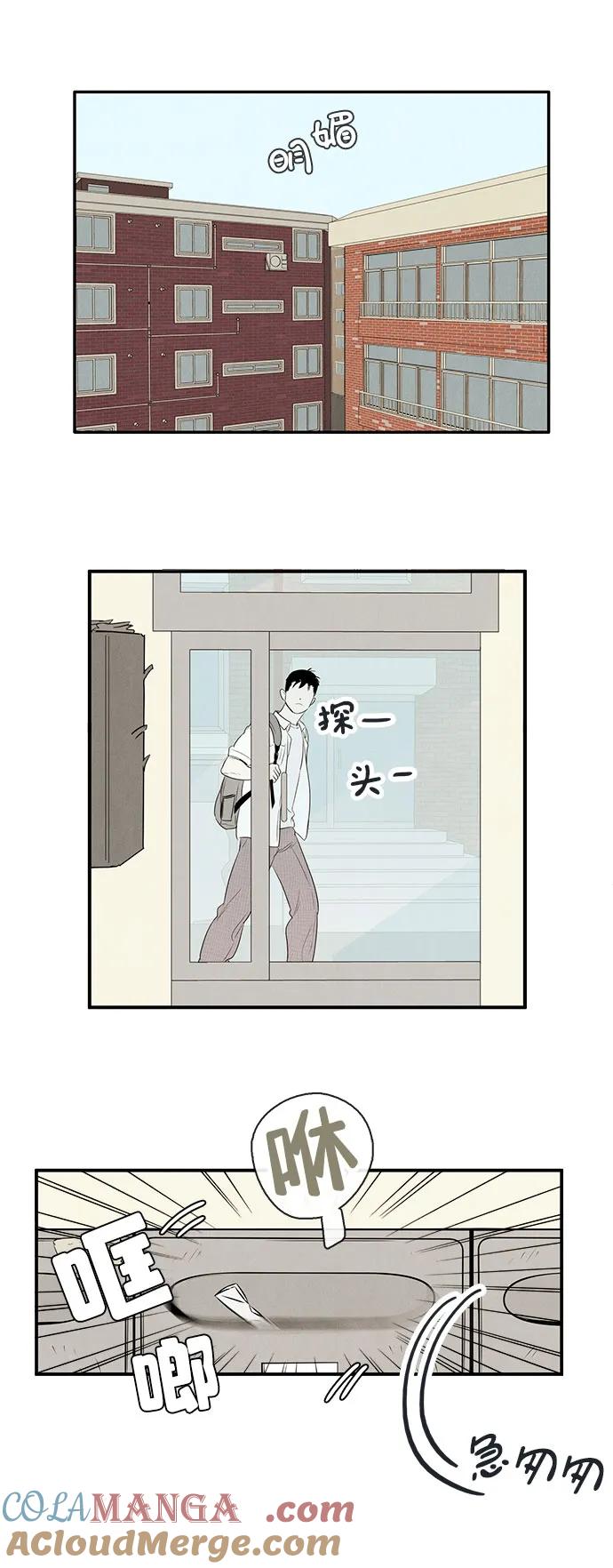 世纪末青苹果补习班 - 第113话 - 第28张图