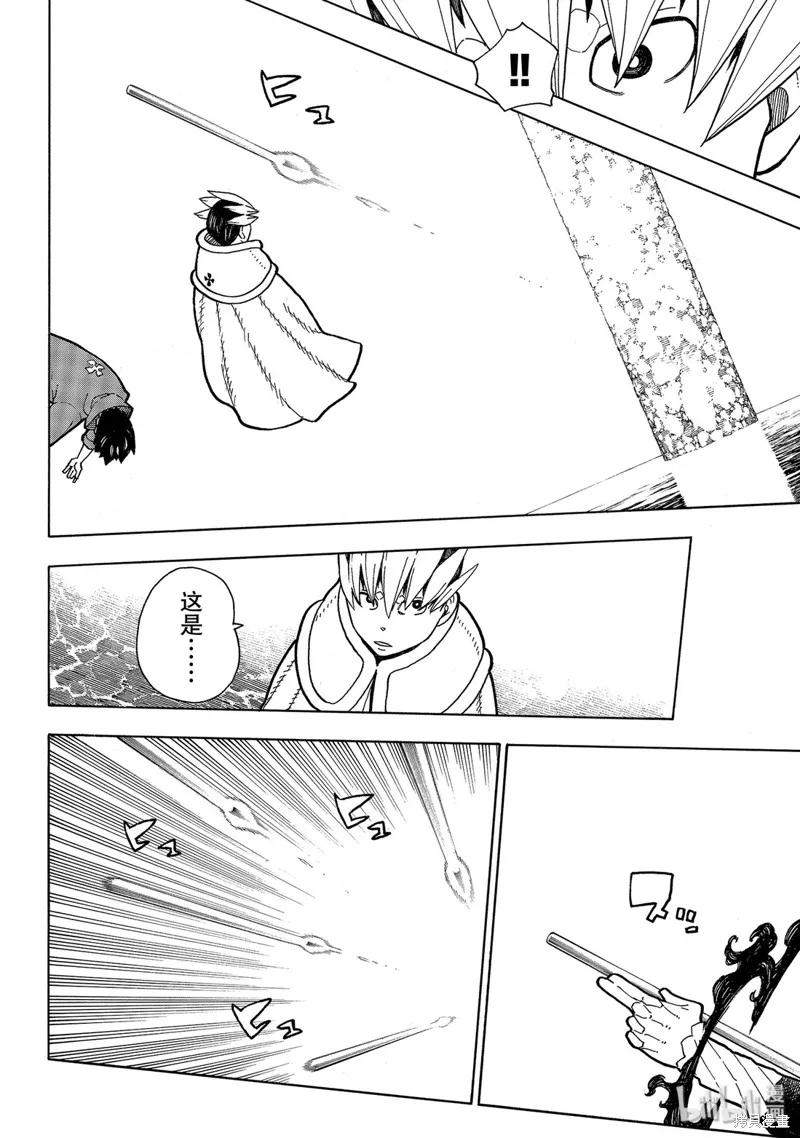 《炎炎之消防队》第213话 第12页