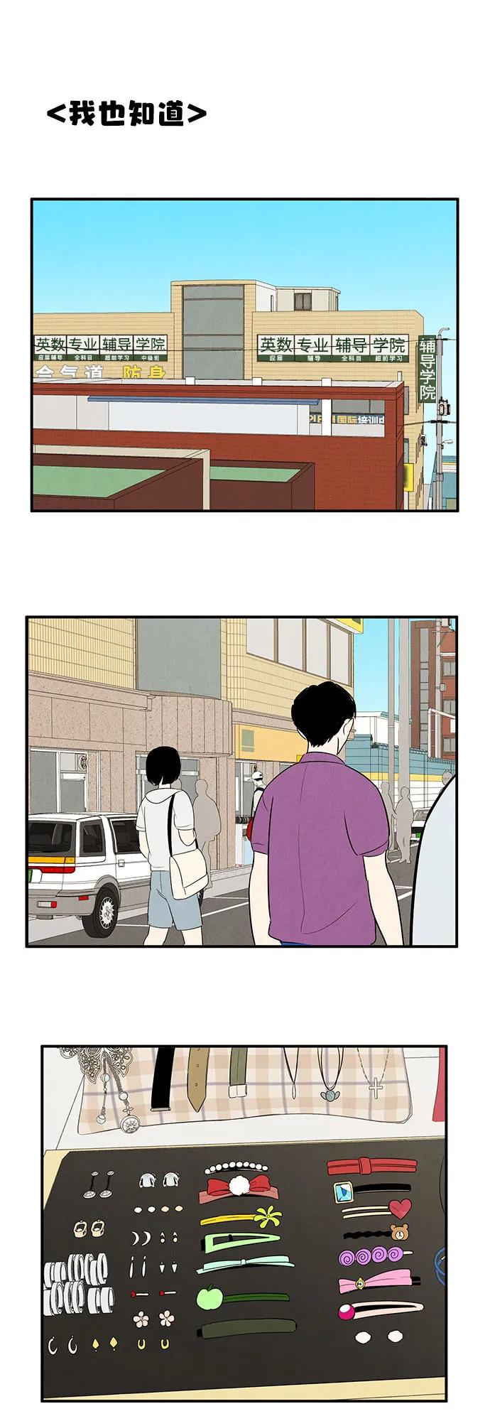 世纪末青苹果补习班 - 第113话 - 第1张图