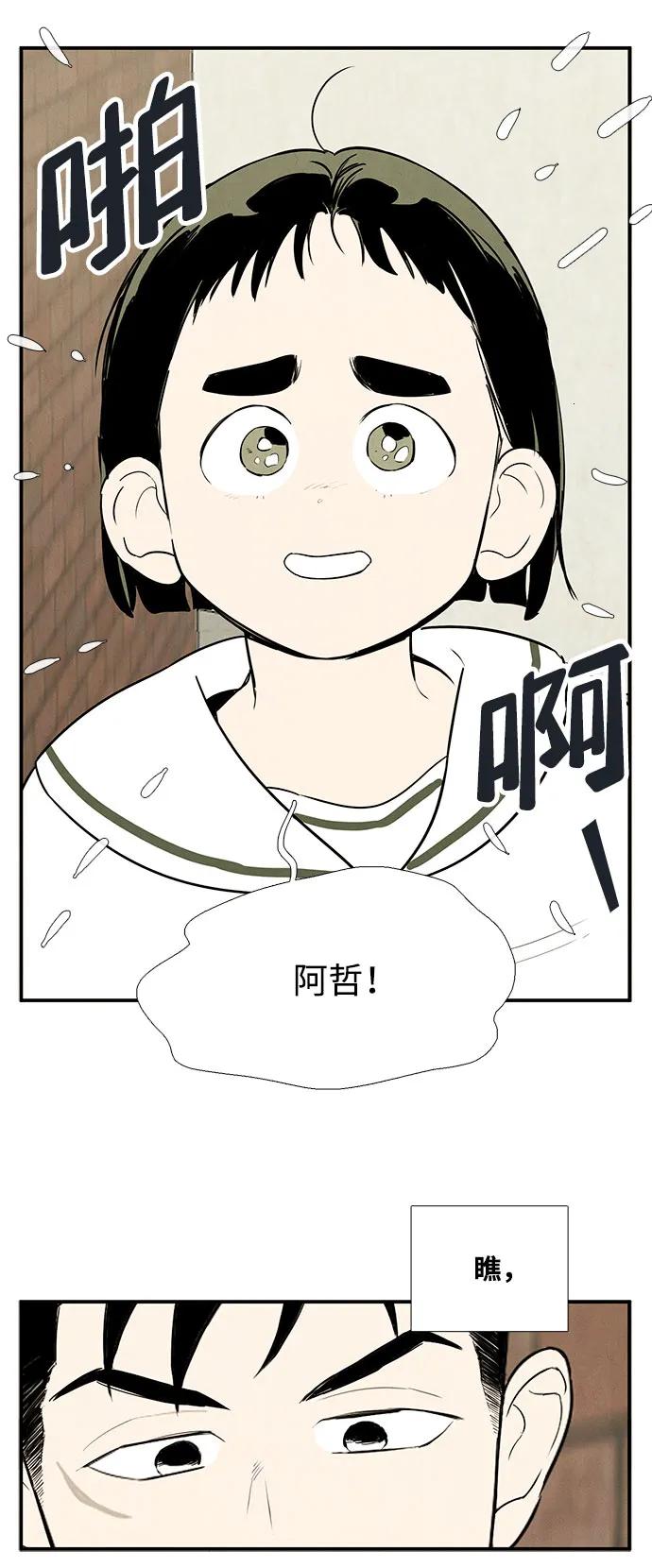 世纪末青苹果补习班 - 第113话 - 第18张图