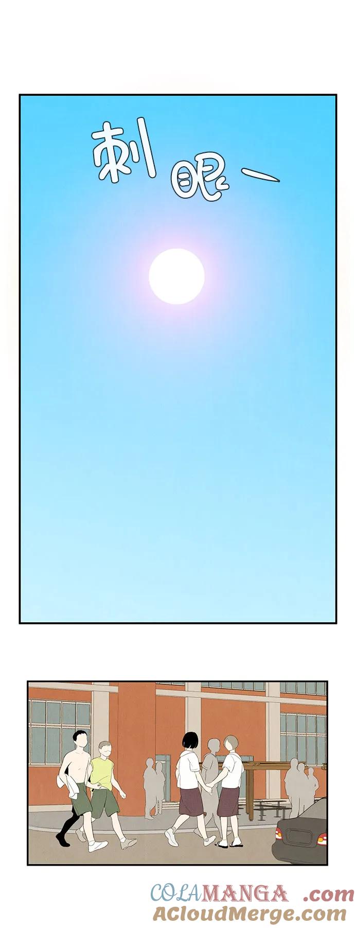 世纪末青苹果补习班 - 第113话 - 第100张图