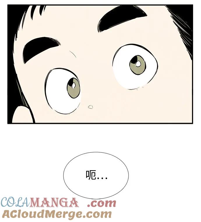 世纪末青苹果补习班 - 第114话 - 第33张图