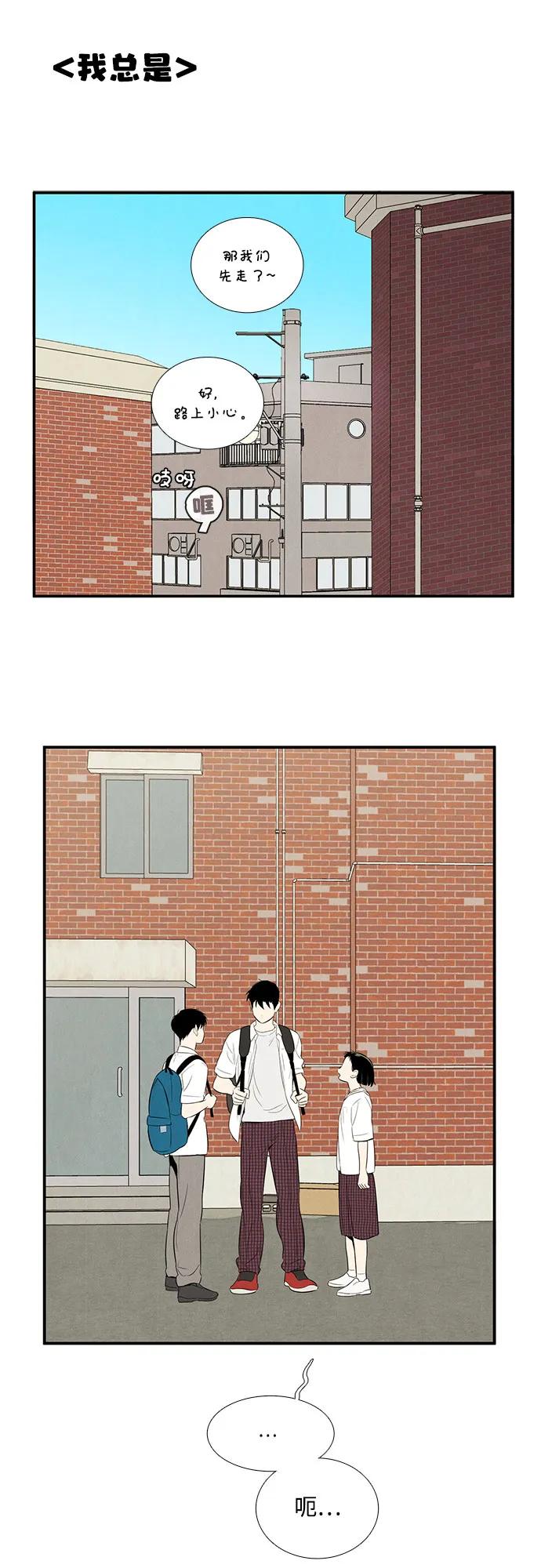 世纪末青苹果补习班 - 第114话 - 第94张图