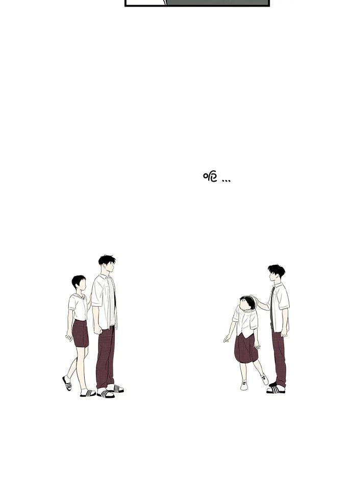 世纪末青苹果补习班 - 第114话 - 第35张图