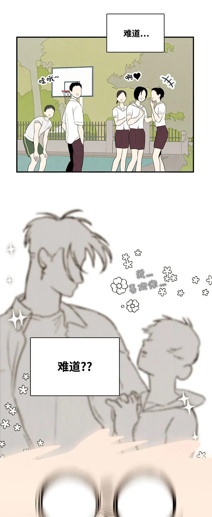 世纪末青苹果补习班 - 第114话 - 第24张图