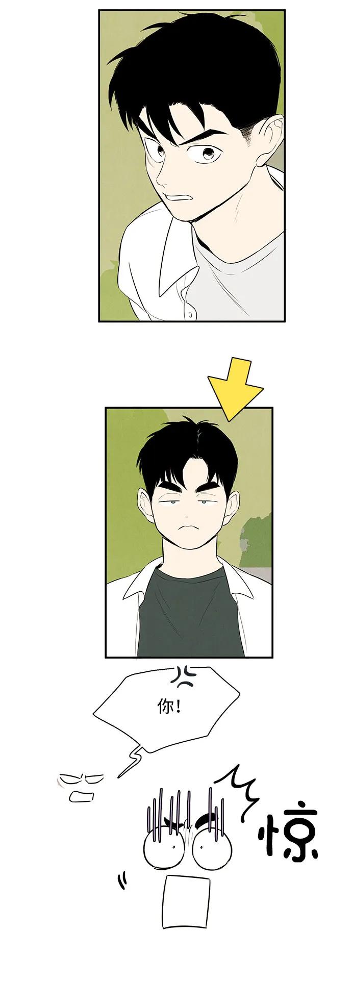 世纪末青苹果补习班 - 第114话 - 第40张图