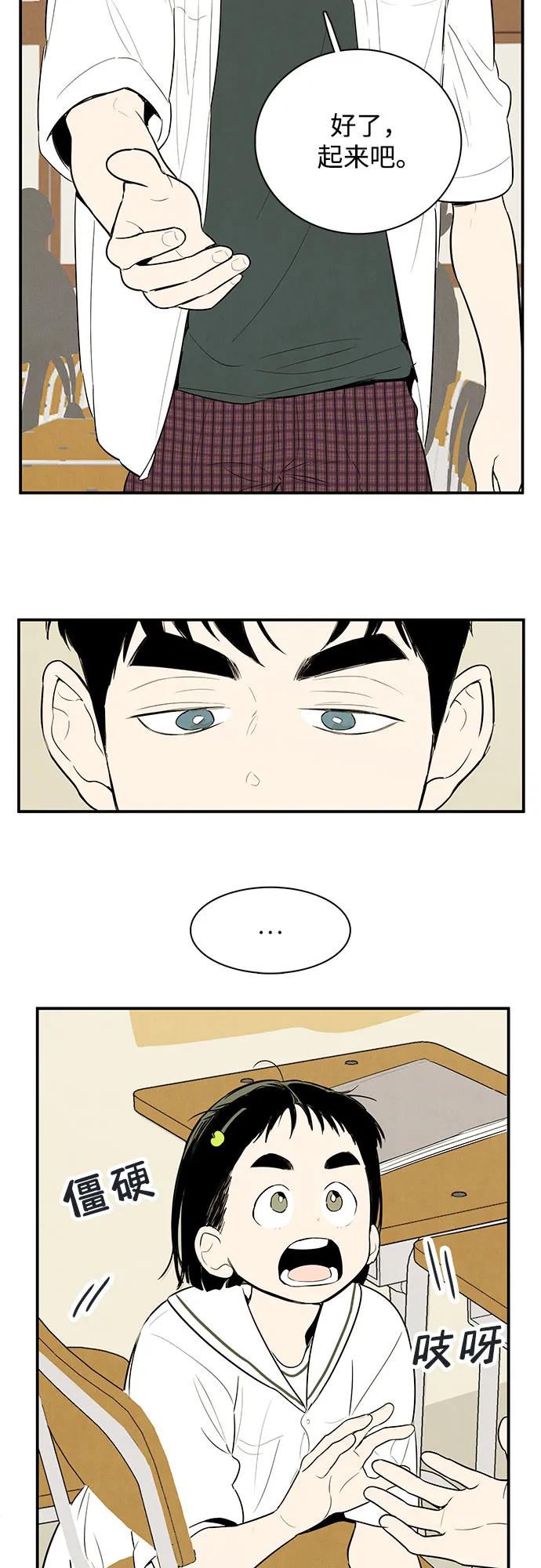 世纪末青苹果补习班 - 第114话 - 第11张图