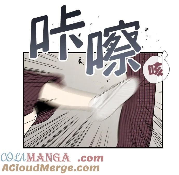 世纪末青苹果补习班 - 第114话 - 第41张图