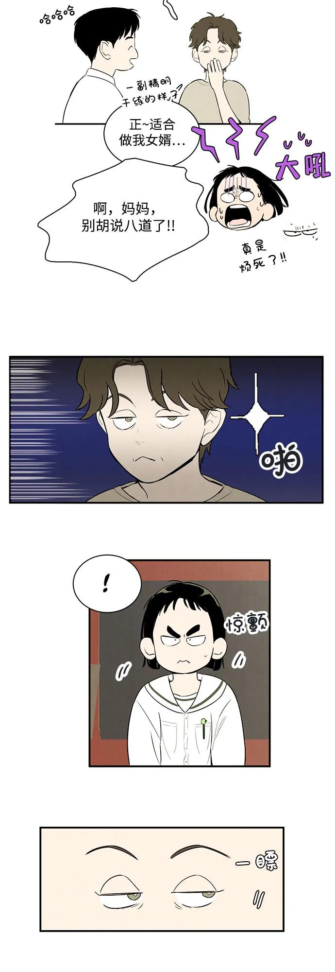 世纪末青苹果补习班 - 第114话 - 第90张图