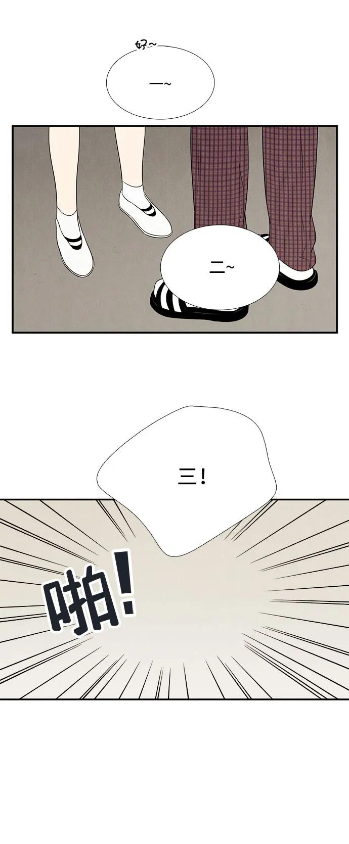 世纪末青苹果补习班 - 第114话 - 第60张图