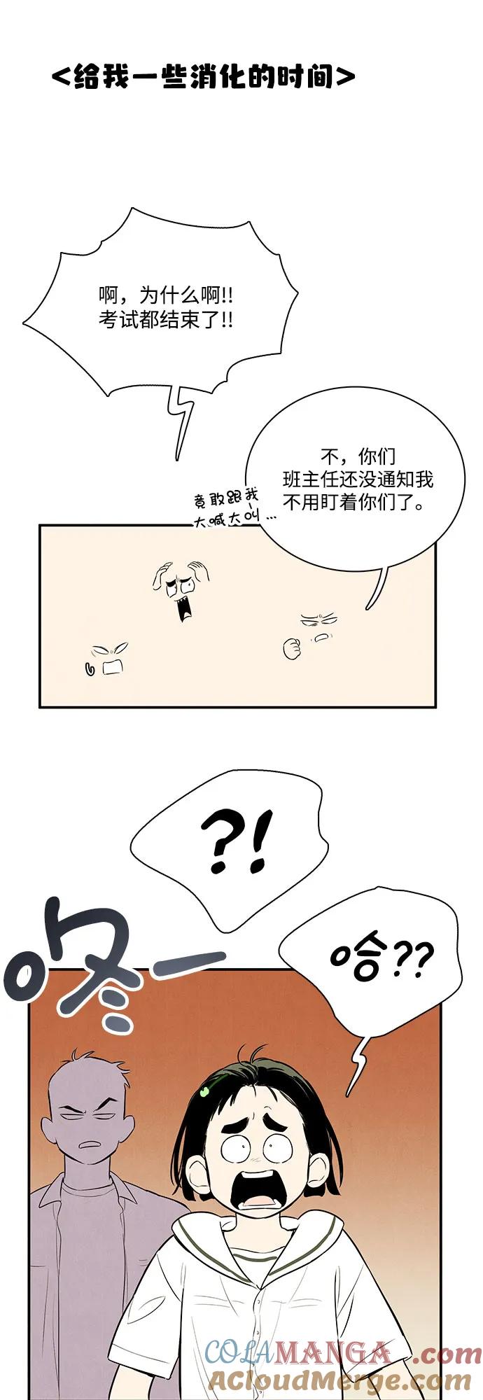 世纪末青苹果补习班 - 第114话 - 第65张图