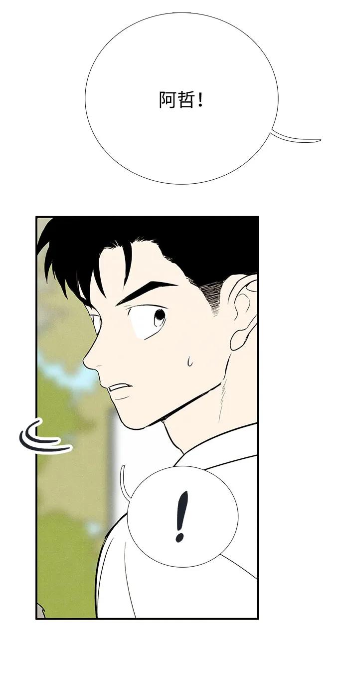 世纪末青苹果补习班 - 第114话 - 第19张图