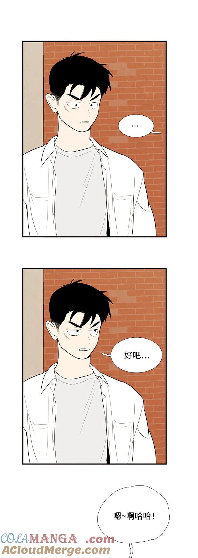 世纪末青苹果补习班 - 第114话 - 第57张图