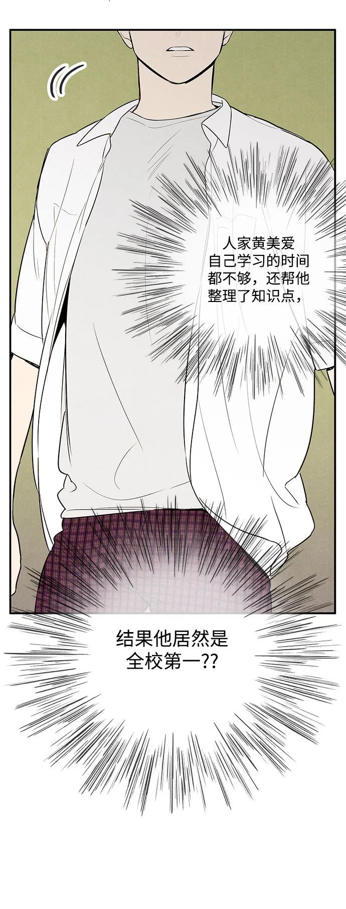 世纪末青苹果补习班 - 第114话 - 第18张图