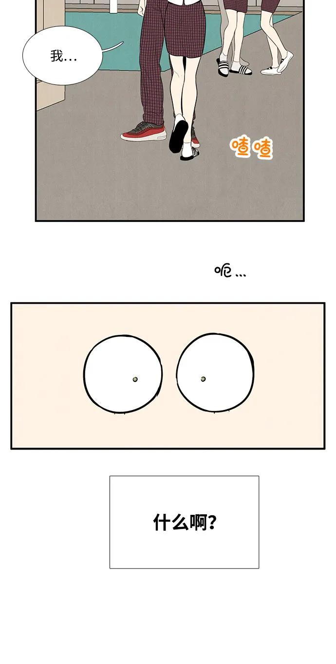 世纪末青苹果补习班 - 第114话 - 第22张图