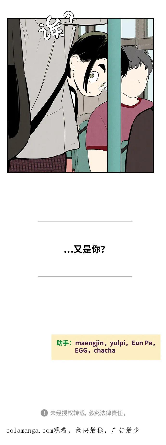 世纪末青苹果补习班 - 第114话 - 第111张图