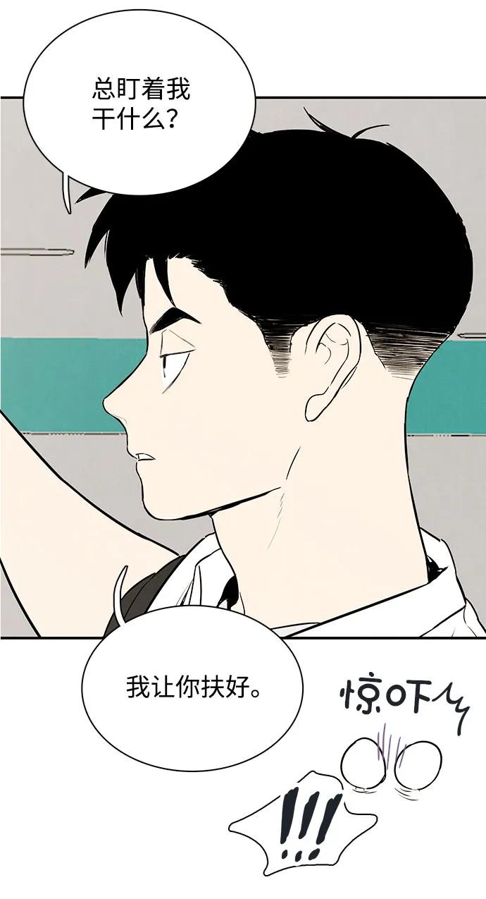 世纪末青苹果补习班 - 第114话 - 第106张图