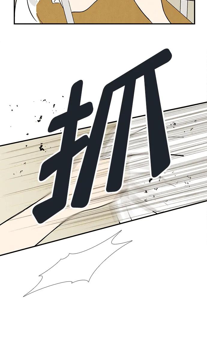 世纪末青苹果补习班 - 第114话 - 第12张图