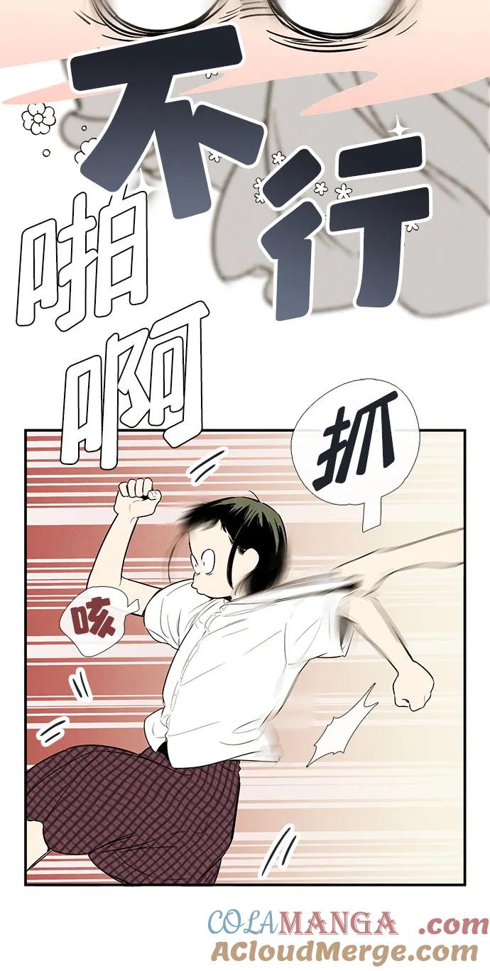 世纪末青苹果补习班 - 第114话 - 第25张图