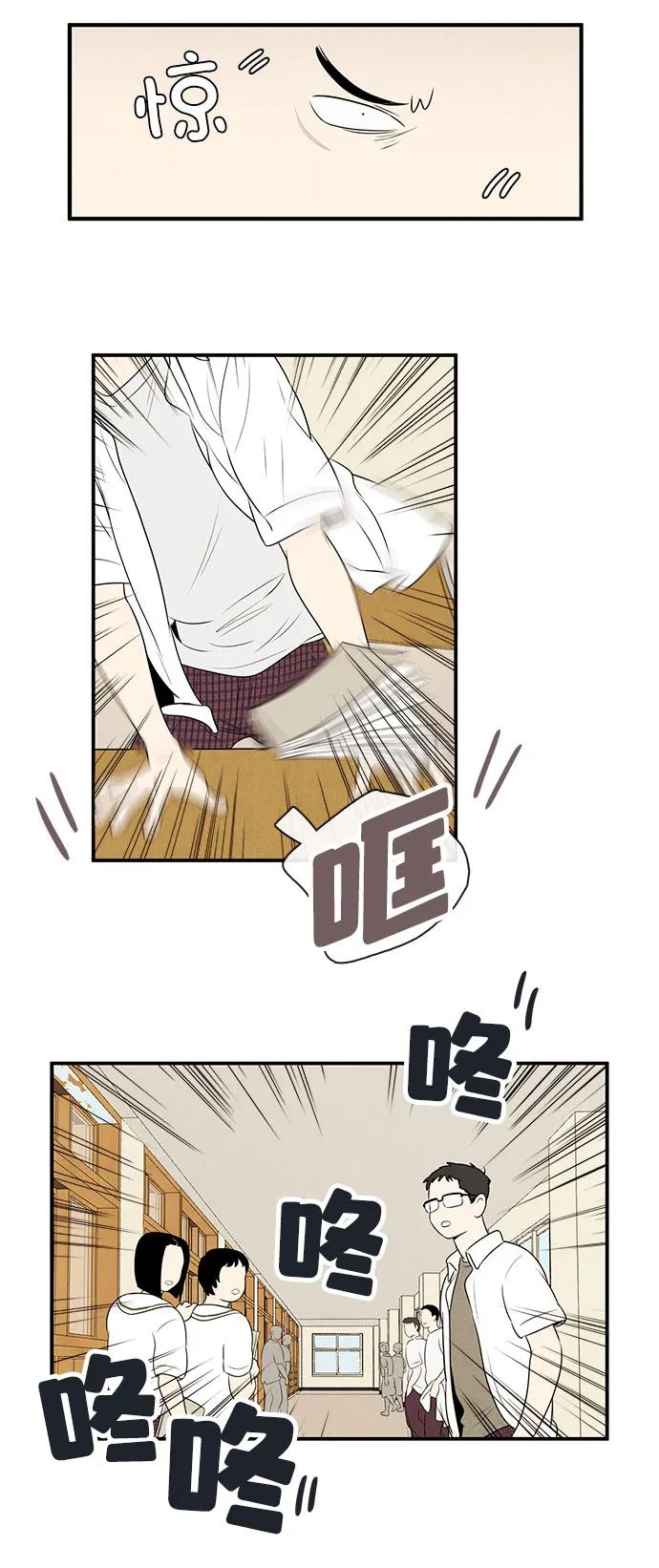 世纪末青苹果补习班 - 第114话 - 第15张图