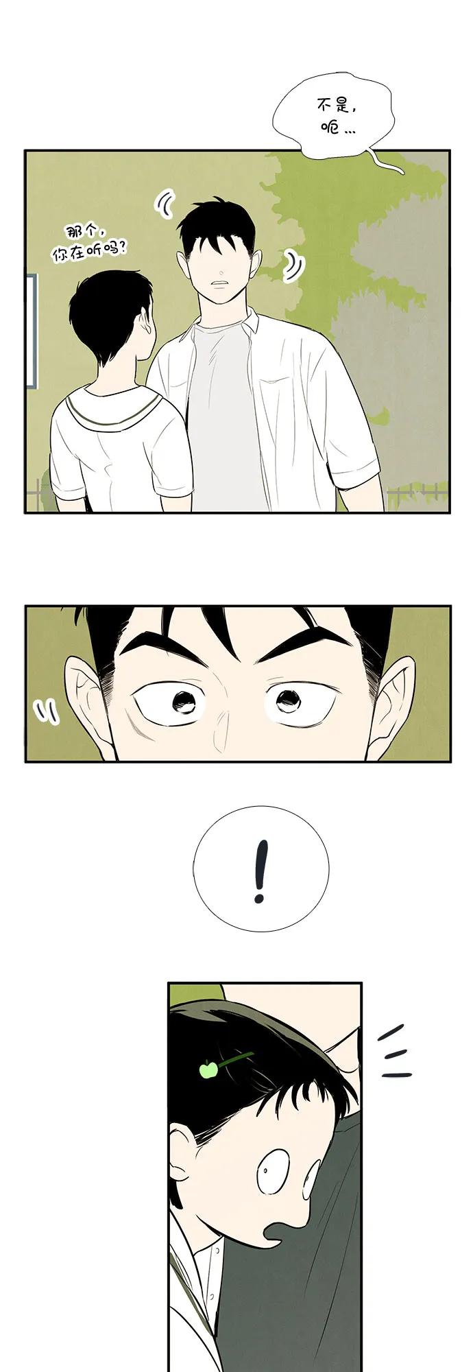 世纪末青苹果补习班 - 第114话 - 第34张图