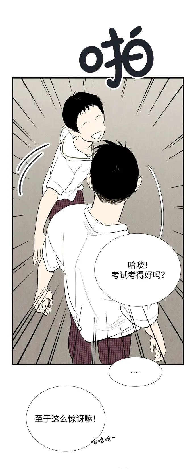 世纪末青苹果补习班 - 第114话 - 第20张图