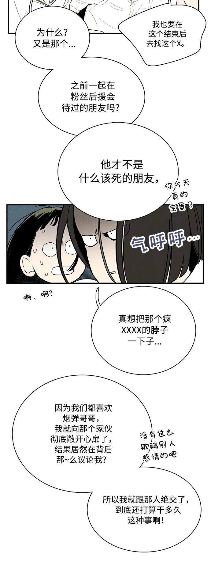 世纪末青苹果补习班 - 第116话 - 第56张图