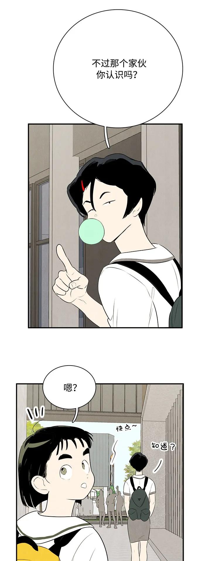 世纪末青苹果补习班 - 第116话 - 第92张图