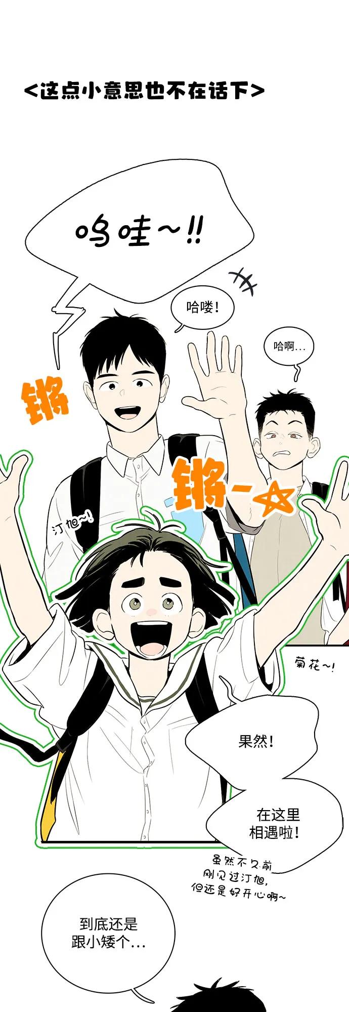 世纪末青苹果补习班 - 第116话 - 第17张图