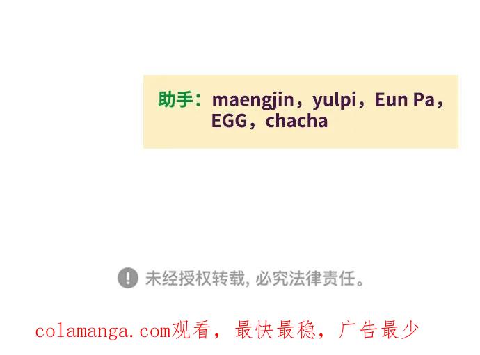 世纪末青苹果补习班 - 第116话 - 第96张图