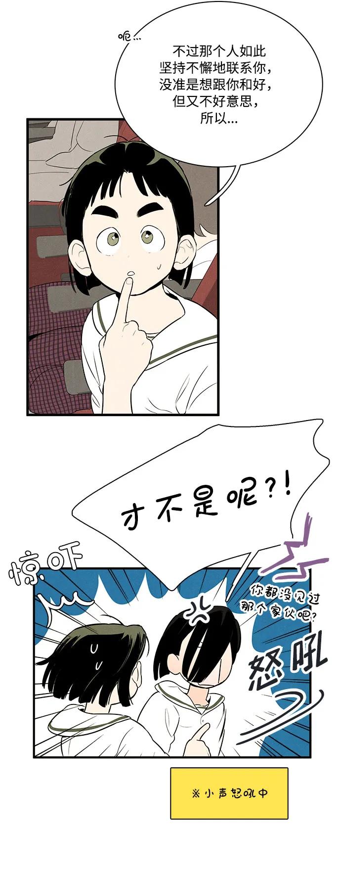 世纪末青苹果补习班 - 第116话 - 第57张图