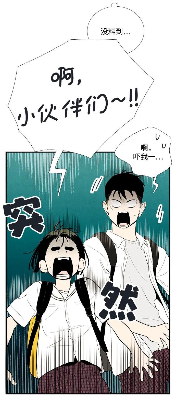 世纪末青苹果补习班 - 第116话 - 第8张图