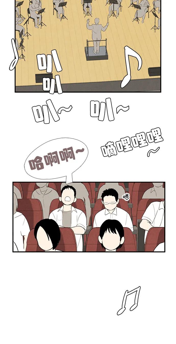 世纪末青苹果补习班 - 第116话 - 第35张图