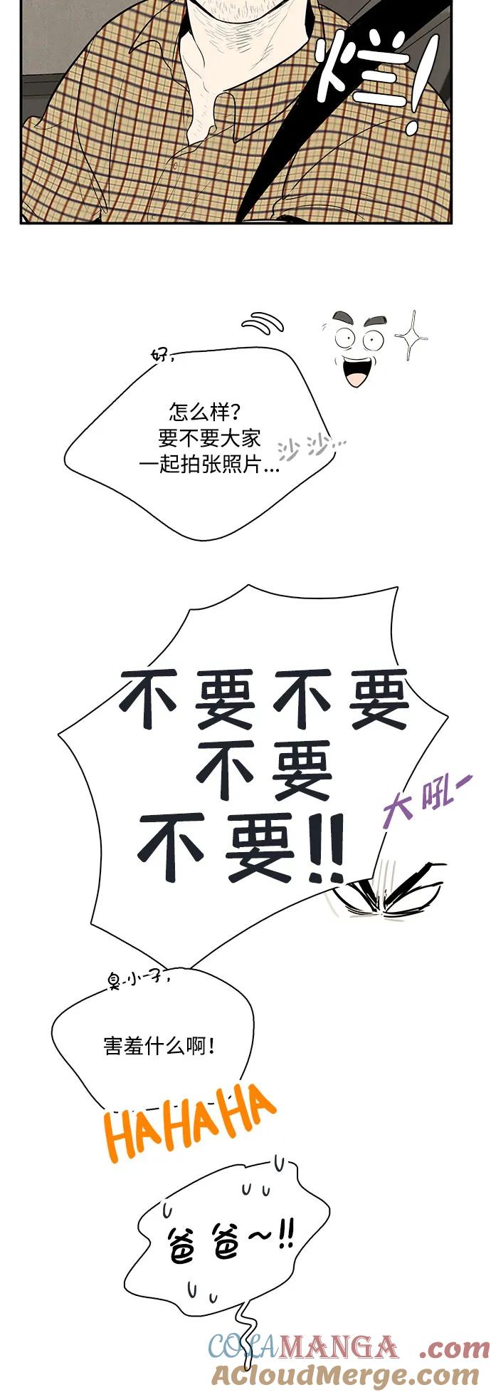 世纪末青苹果补习班 - 第116话 - 第31张图