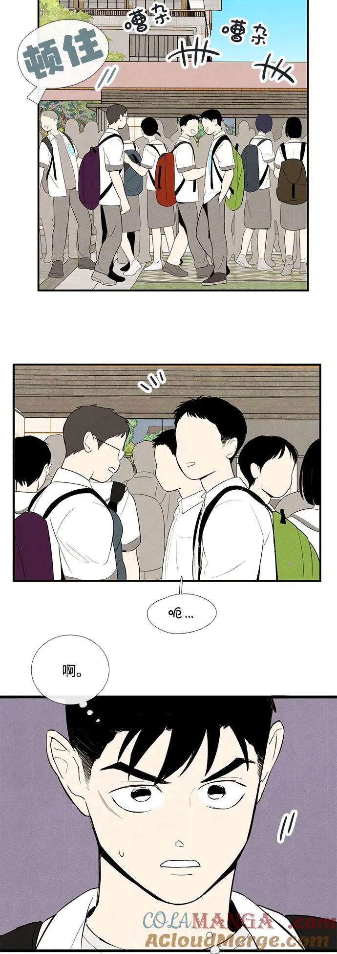 世纪末青苹果补习班 - 第116话 - 第7张图