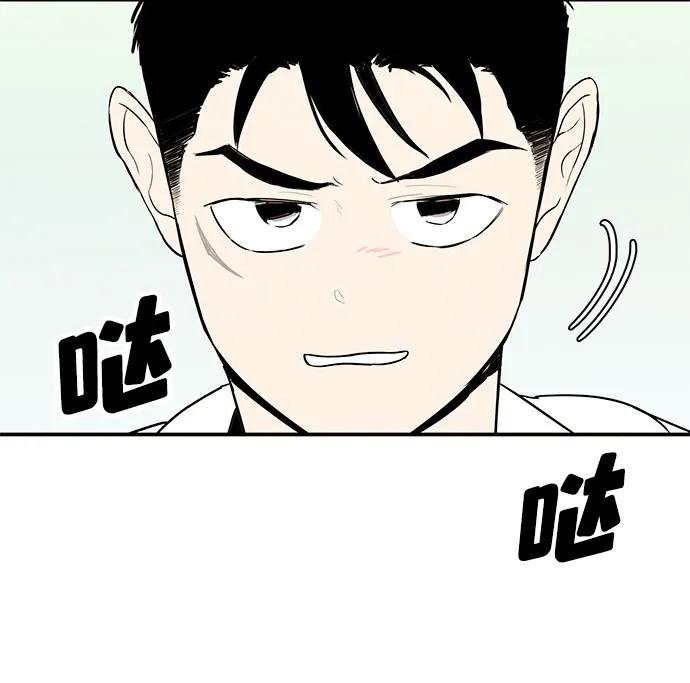 世纪末青苹果补习班 - 第116话 - 第14张图