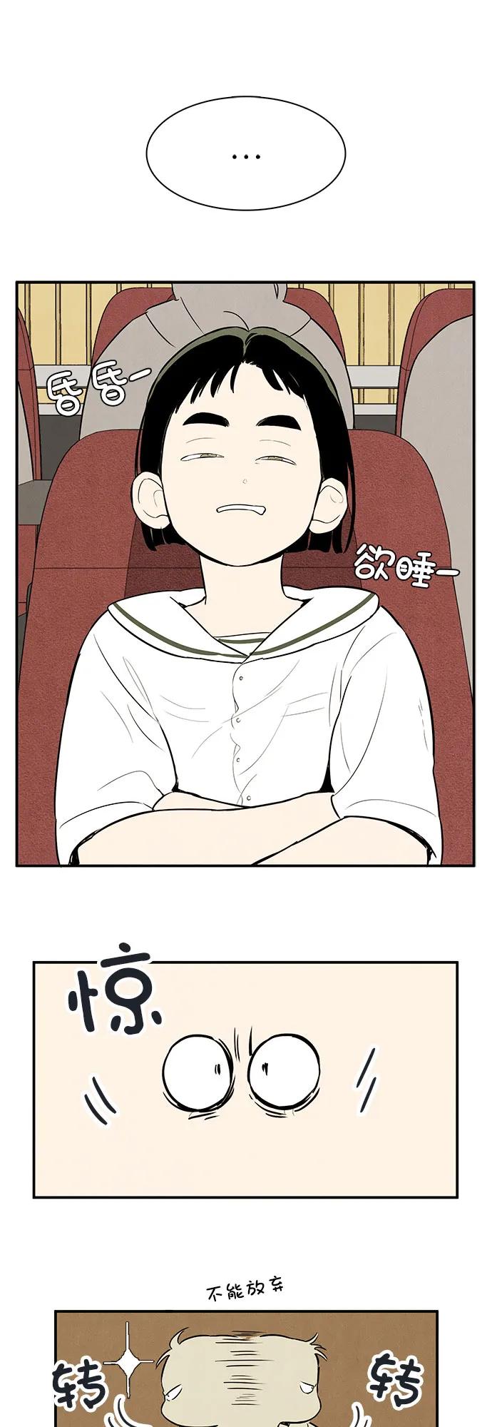 世纪末青苹果补习班 - 第116话 - 第44张图